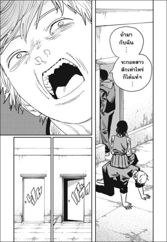 chainsaw man ตอนที่ 139-14